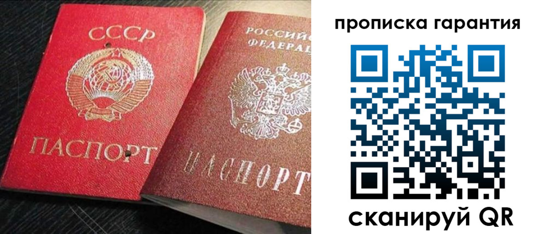 прописка 2025 в Боброве