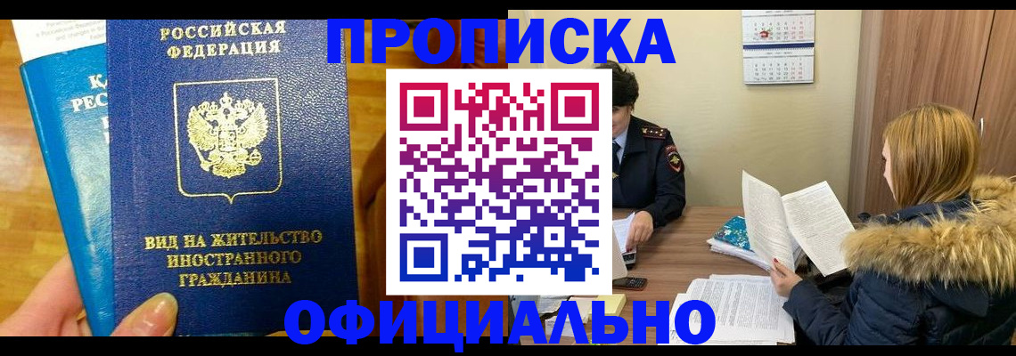 временная регистрация в квартире в Боброве