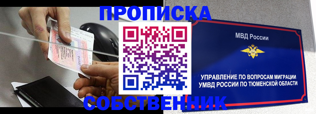 временная регистрация законно в Боброве