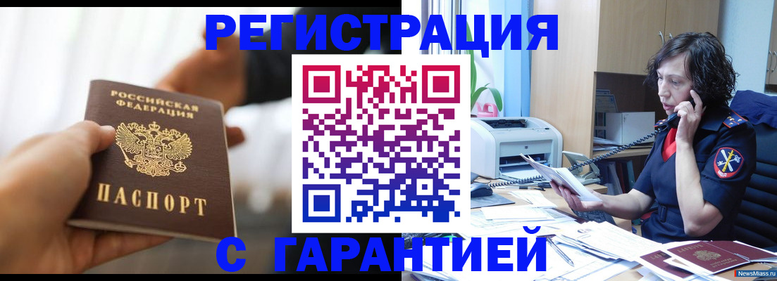 временная регистрация 2025 в Боброве