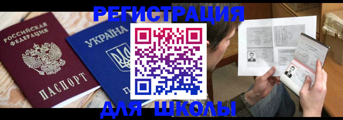 временная регистрация адрес в Боброве