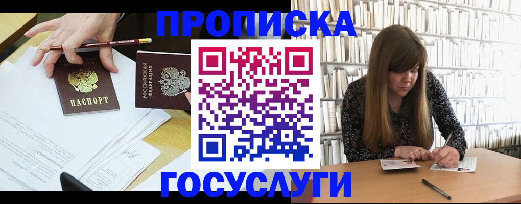прописка паспорт в Боброве