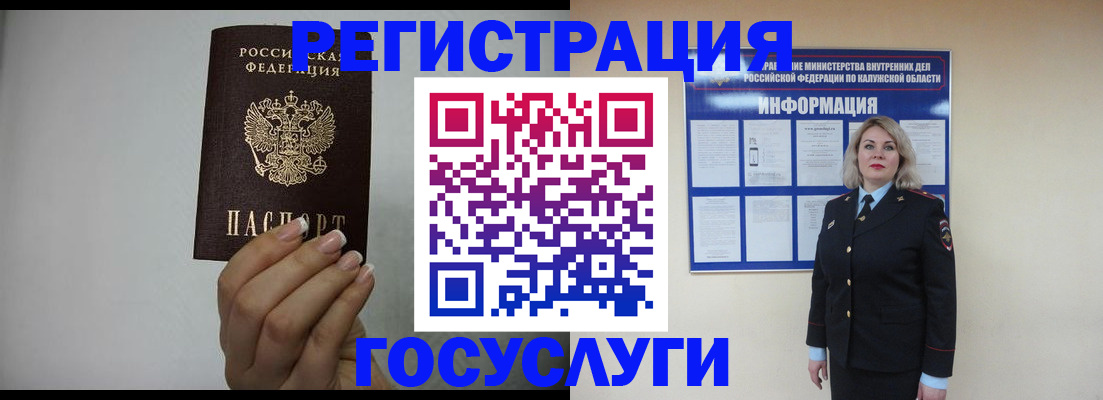 временная регистрация купить в Боброве