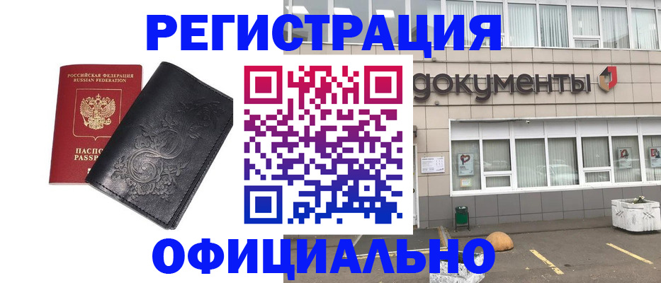 временная регистрация госуслуги в Боброве