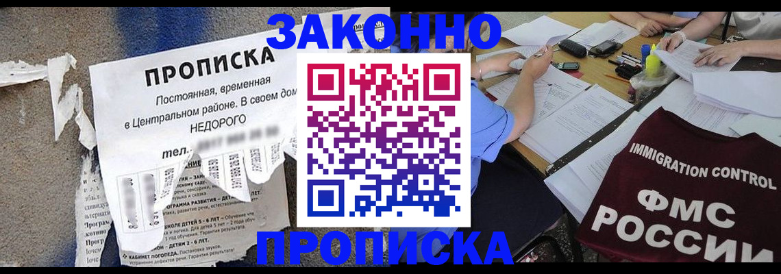 регистрация в Боброве