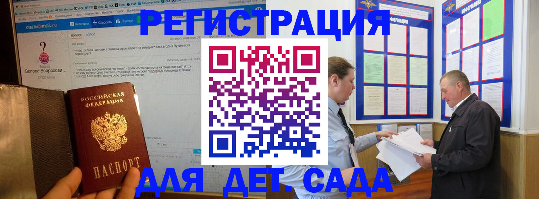 временная регистрация недорого в Боброве